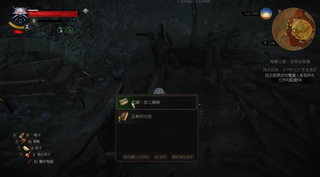 巫师3：狂猎狼学派装备任务怎么触发 触发狂猎狼学派装备任务方法解析