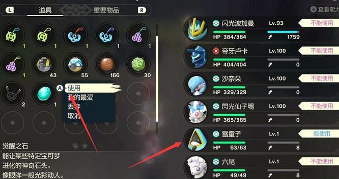 阿尔宙斯觉醒之石可以让谁进化 宝可梦传说阿尔宙斯中阿尔宙斯觉醒之石可使哪些宝可梦进化