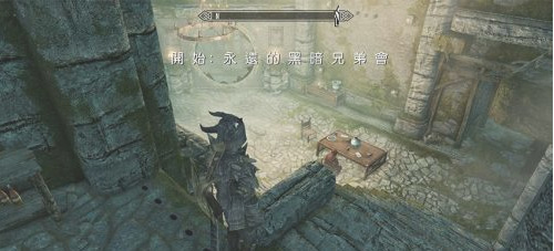 上古卷轴5永远的黑暗兄弟会任务有多少