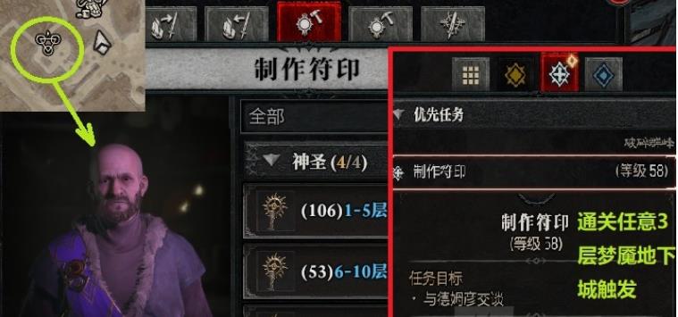 暗黑四梦魇地下城钥匙怎么获得