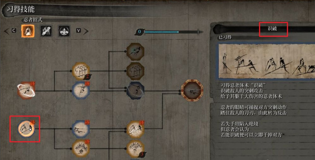 只狼优先选择加什么技能 只狼影逝二度最优先加的技能是什么