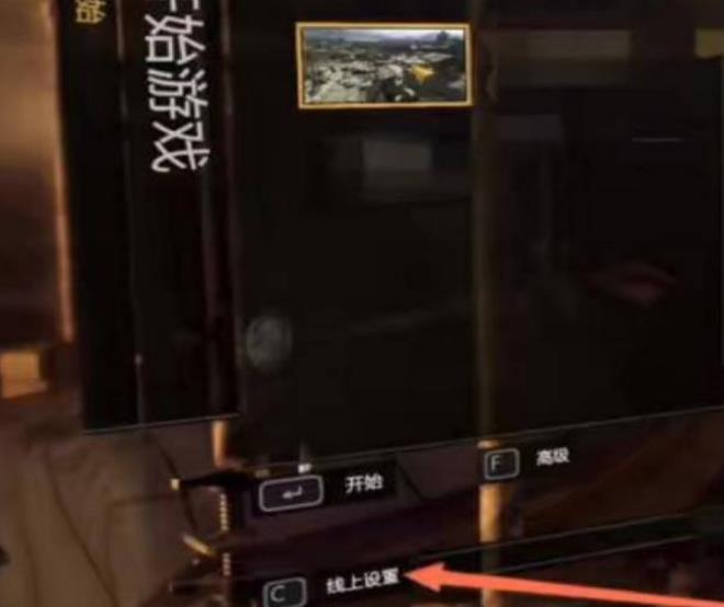 消失的光芒联机要求是什么 重制光芒消逝的联盟游戏机要求是什么