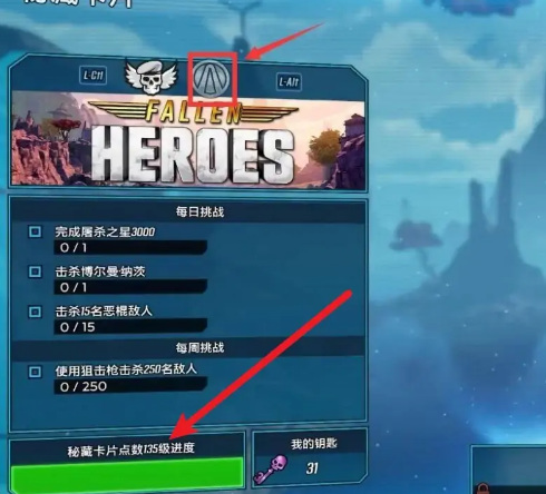 无主之地3秘藏卡片怎么升级 无主之地3中秘藏卡片如何升级