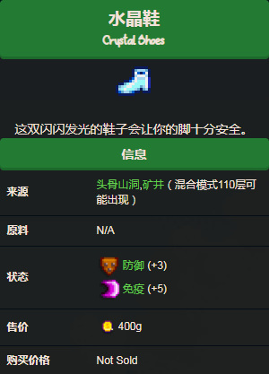 星露谷物语鞋子排名是怎么样的 探究星露谷物语中鞋子的排名是怎样的
