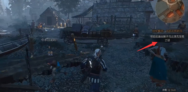 巫师3帮助凯瑞丝的任务在哪