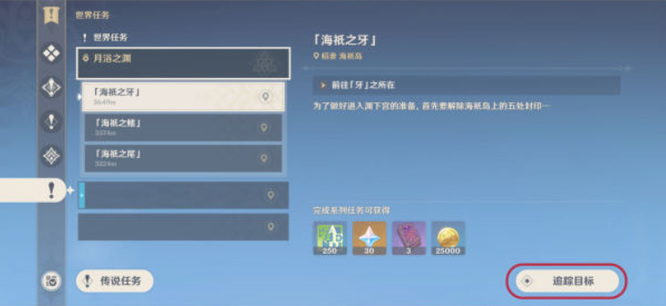 原神海祗之牙打怪过不去怎么办