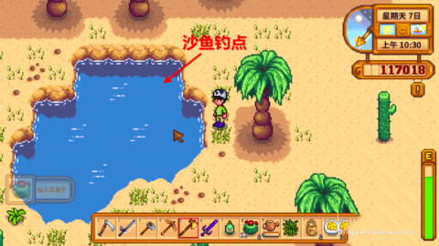 沙鱼怎么获得 星露谷物语中获得沙鱼的方法