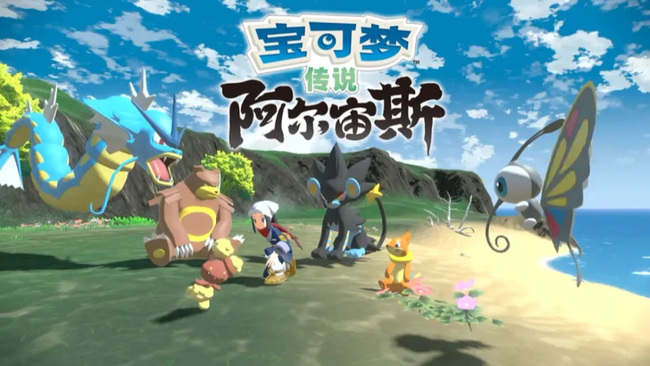 阿尔宙斯怎么爬山