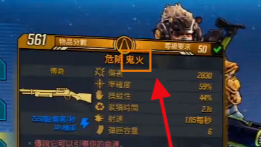 无主之地3恐惧状态怎么出 无主之地3中如何进入惊恐状态