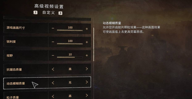 消逝的光芒如何防3d眩晕