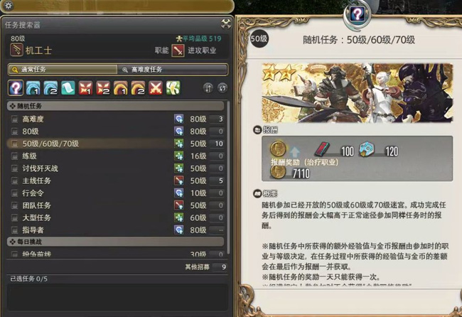 ff14(最终幻想14)挂机和下线哪个经验多