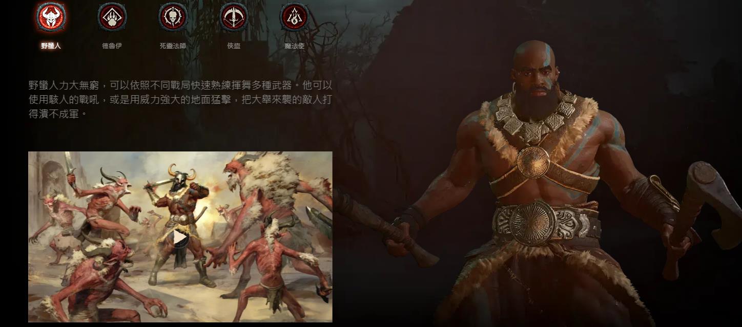 暗黑4角色强度排名是什么样的 暗黑破坏神4角色强度排名揭晓你最想玩哪个