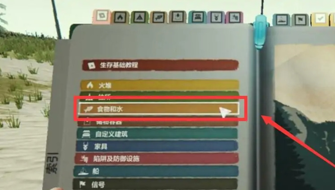 森林淡水怎么获得 探索森林淡水之谜攻略分享