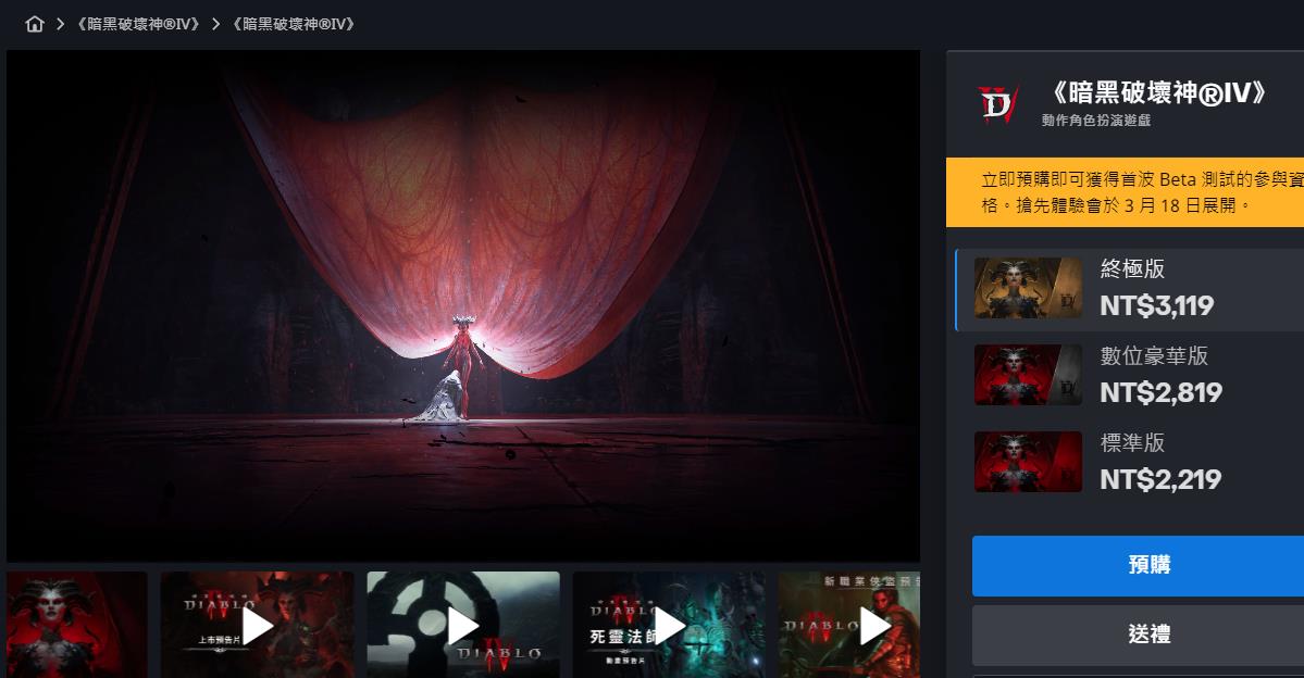 暗黑4国服能玩吗 暗黑破坏神4国服是否可玩