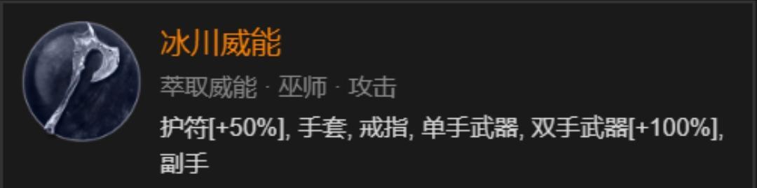 暗黑破坏神4暴风雪法师技能怎么搭配 暗黑破坏神4法师技能搭配攻略分享