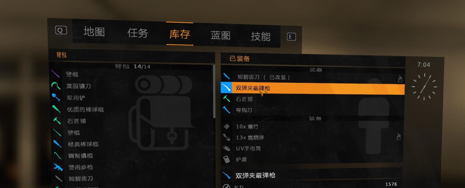 消逝的光芒霰弹枪位置在哪里 消逝的光芒中霰弹枪藏匿何方