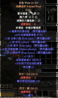 暗黑2重制刚毅怎么做到4000防御