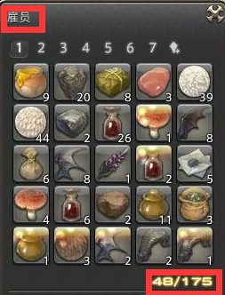 ff14(最终幻想14)背包满了怎么办