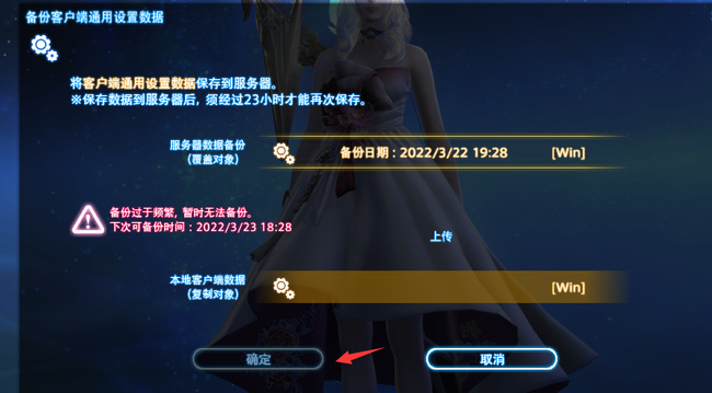 最终幻想14(ff14)怎么备份键位 最终幻想14如何备份游戏键位简易教程