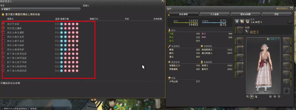 ff14(最终幻想14)有必要满禁断吗