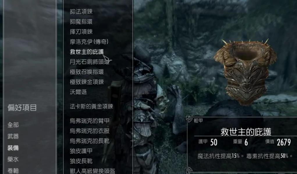 如何完成魔神任务-月下夜会 游戏攻略上古卷轴5天际月下夜会魔神任务攻略