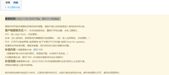 原神3.2什么时候开启