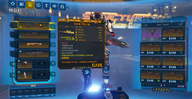 无主之地3莫泽的哪个武器好用