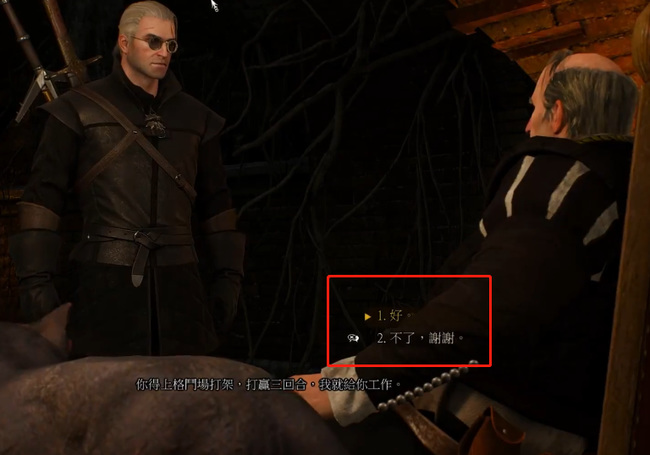 巫师3思考是否接受砍刀帮忙怎么完成 探讨完成巫师3任务接受砍刀帮的帮助方式