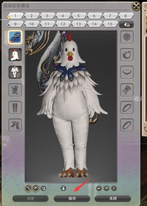 ff14(最终幻想14)投影模板怎么用 最终幻想14使用投影模板的方法