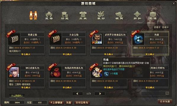 三国杀如意莲在哪用