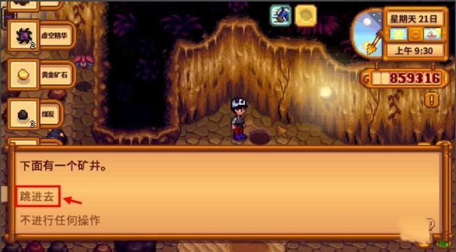 星露谷物语骷髅洞100层怎么去 星露谷物语如何到达骷髅洞100层