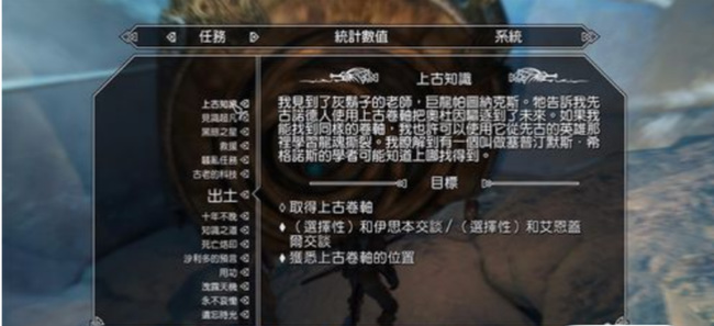 上古卷轴5上古知识任务怎么过