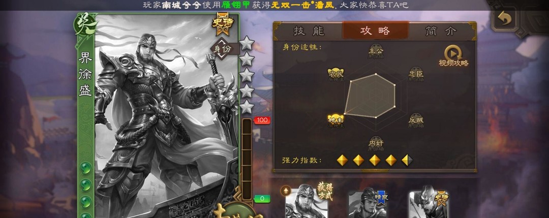 为什么三国杀中的界徐盛叫大宝