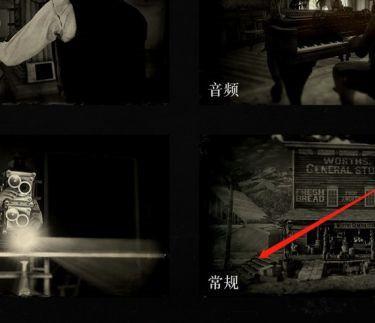 荒野大镖客2(大表哥2)怎么读取云存档 荒野大镖客2教你如何使用云存档