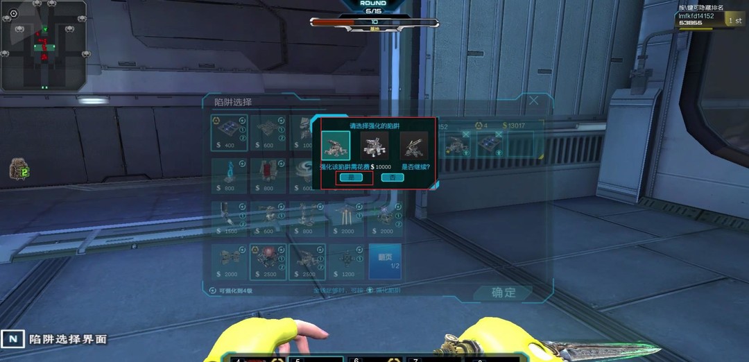 逆战塔防陷阱怎么单个升级 逆战塔防陷阱如何单个升级