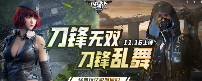 逆战明天更新吗