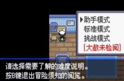 究极绿宝石5.4标准模式和养生模式区别是什么