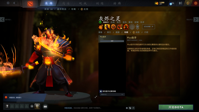 DOTA2刀塔2有几个猫 dota2中有哪些猫