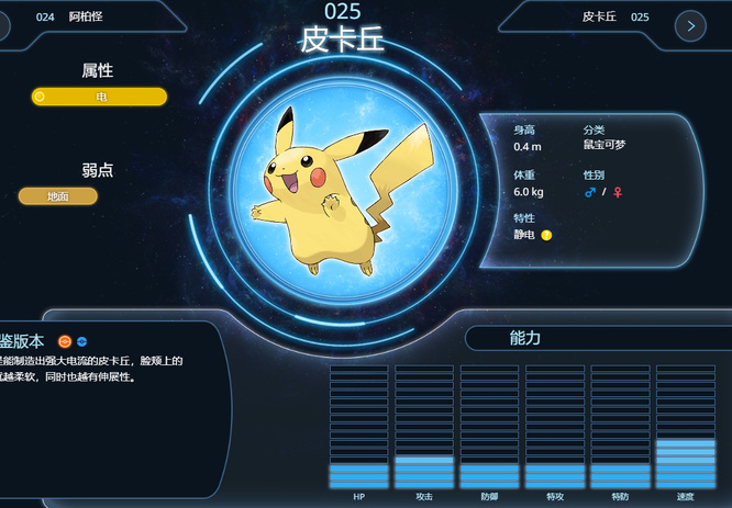 究极绿宝石选伊布还是皮卡丘好 究极绿宝石伊布与皮卡丘谁更适合选择