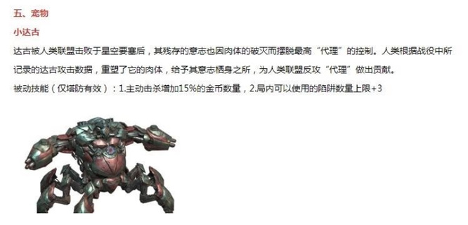 逆战塔防格子怎么增加