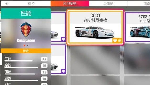 地平线4各种赛事用什么车好 地平线4中各赛事需适用何种车型