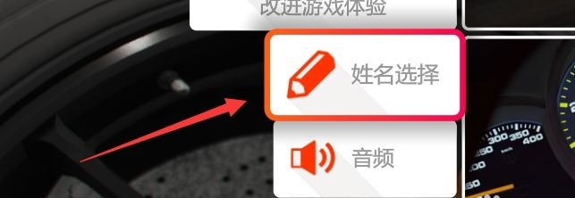 地平线4游戏内id怎么改 极限竞速地平线4中如何更改角色ID