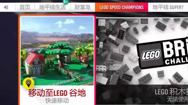 地平线dlc怎么进 地平线4进入DLC的方法