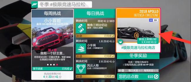 极限竞速：地平线5阿波罗怎么领取