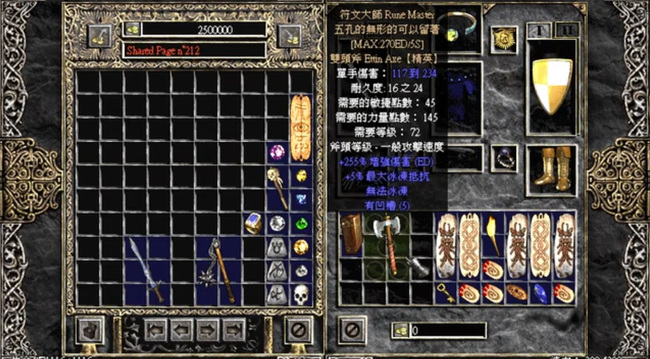 暗黑2重制符文大师斧头有用吗