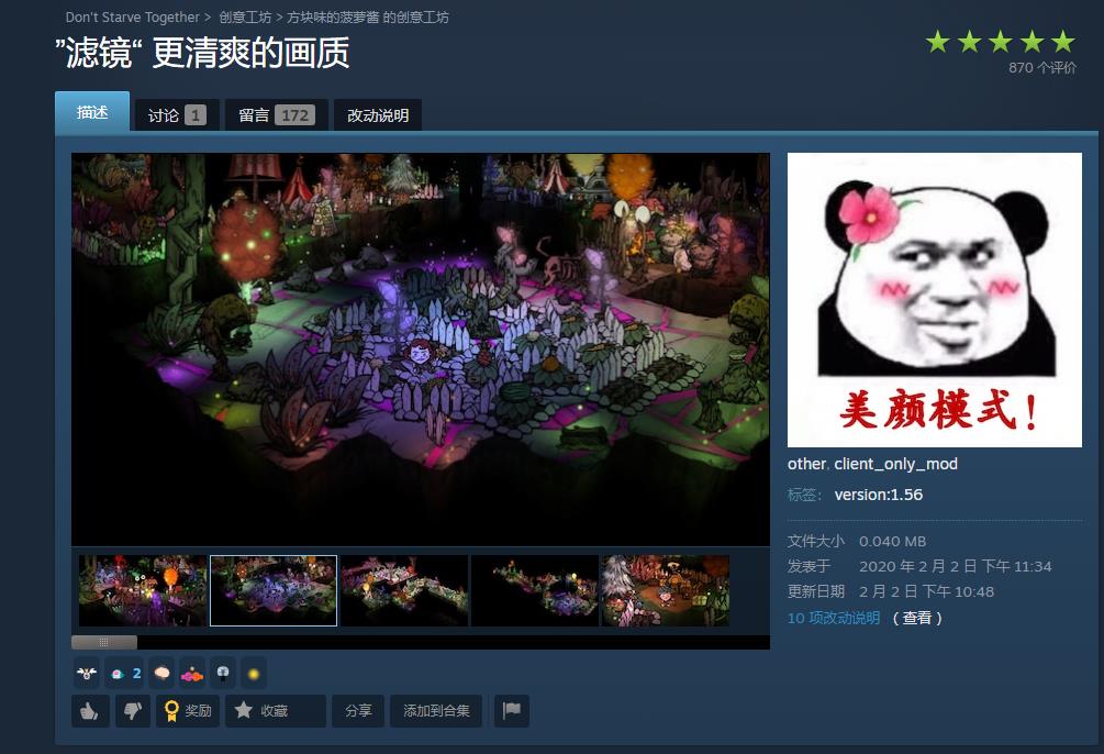 饥荒滤镜怎么开