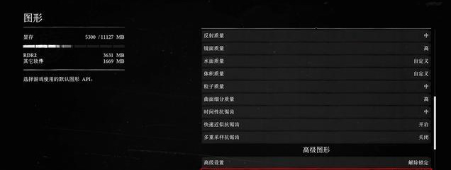 荒野大镖客2(大表哥2)怎么保存进度退出