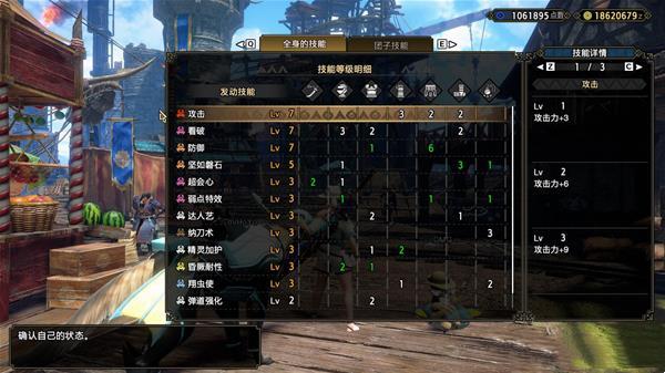 曙光太刀最强防御是多少 曙光太刀防御最高数值怪物猎人崛起