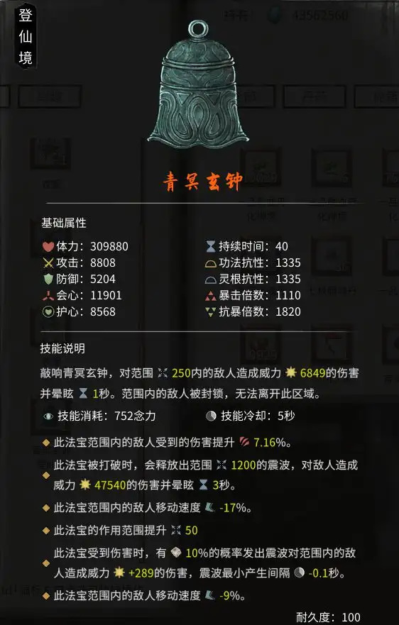 鬼谷八荒全物品ce代码是什么 探索鬼谷八荒全物品CE代码