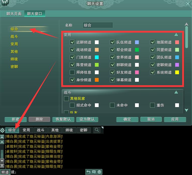 剑网三看不到聊天信息吗